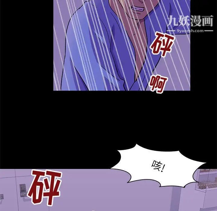 《走不出的房间》漫画 第63話