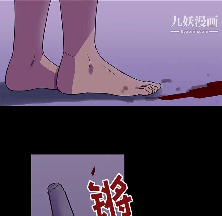 《走不出的房间》漫画 第63話