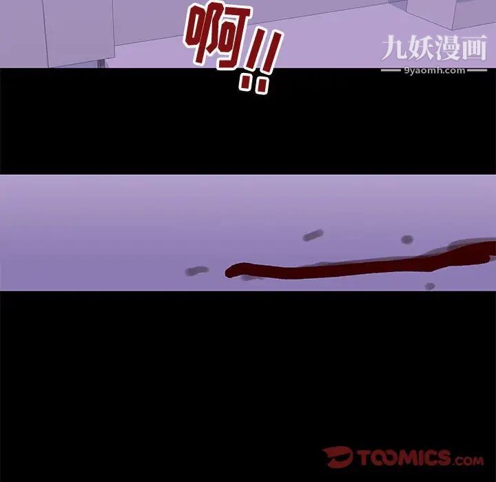 《走不出的房间》漫画 第63話