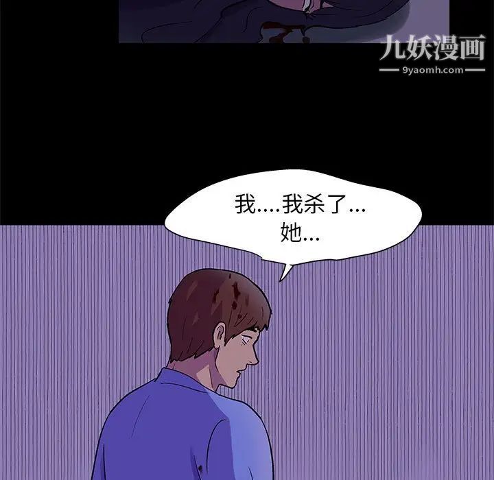 《走不出的房间》漫画 第63話