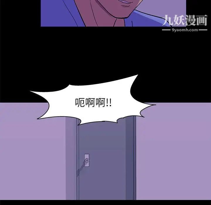 《走不出的房间》漫画 第63話