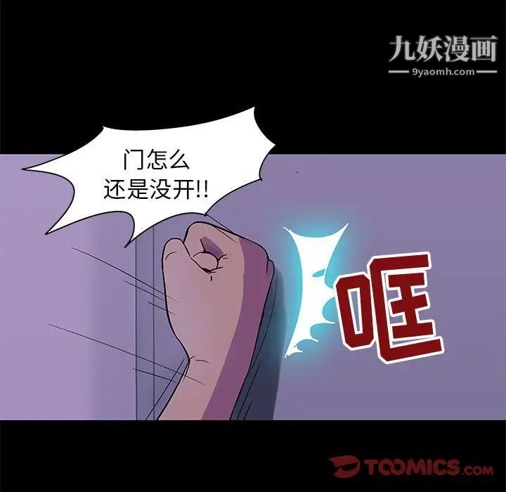 《走不出的房间》漫画 第63話