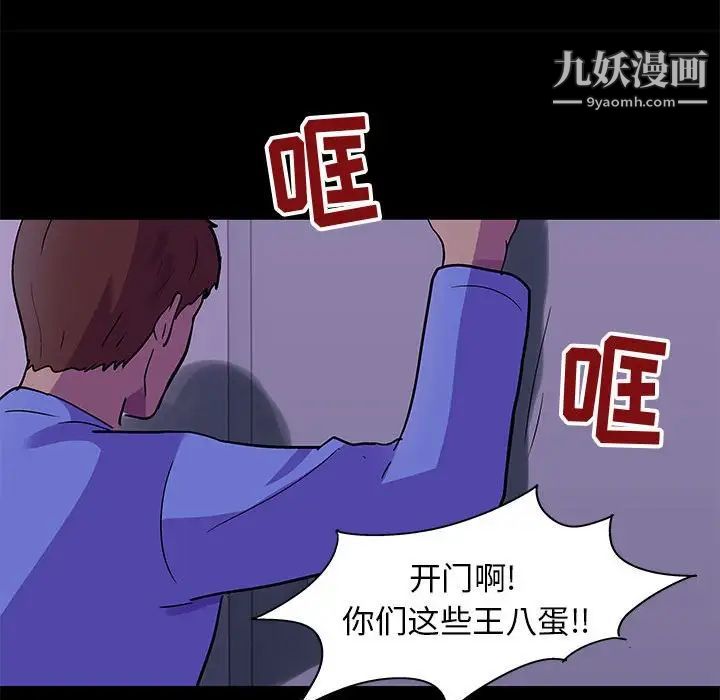 《走不出的房间》漫画 第63話