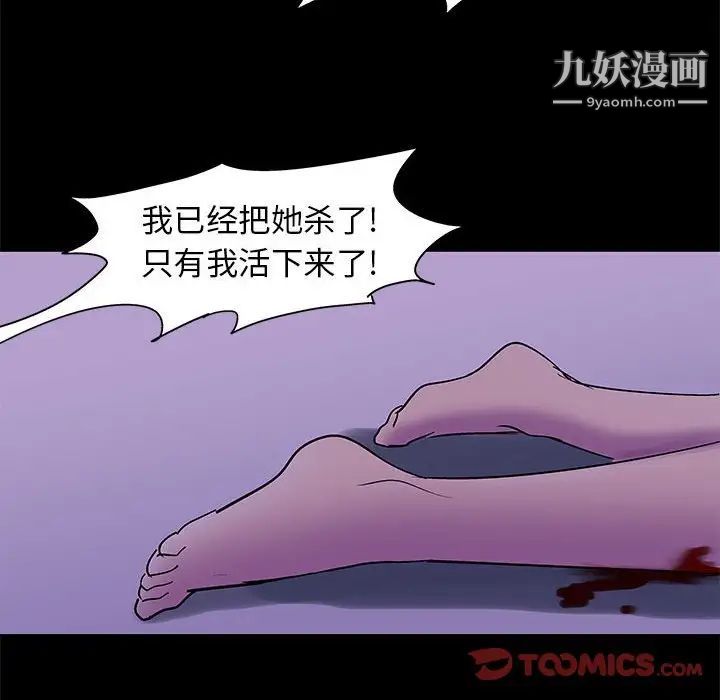 《走不出的房间》漫画 第63話