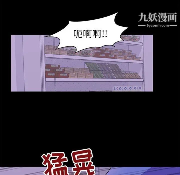 《走不出的房间》漫画 第63話