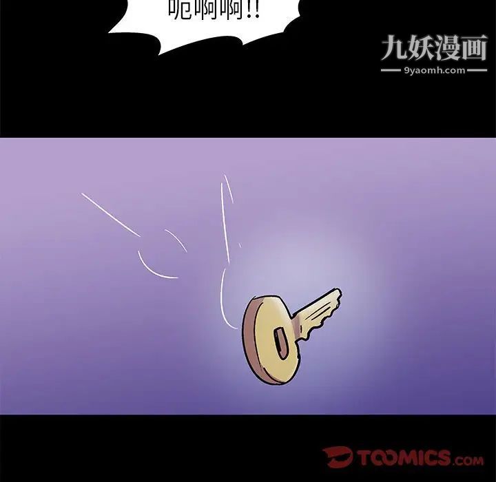 《走不出的房间》漫画 第63話