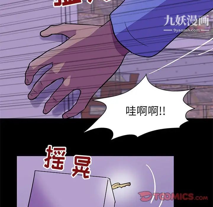 《走不出的房间》漫画 第63話