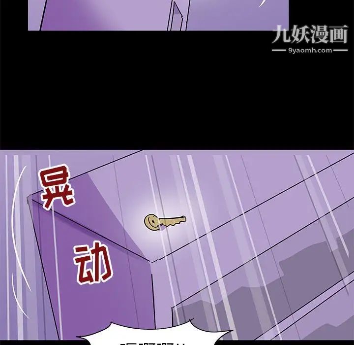 《走不出的房间》漫画 第63話