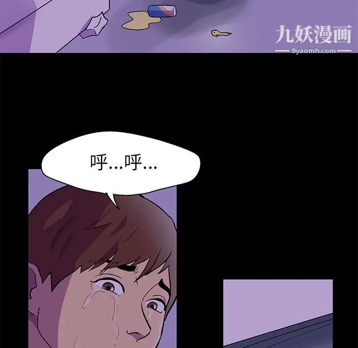 《走不出的房间》漫画 第63話