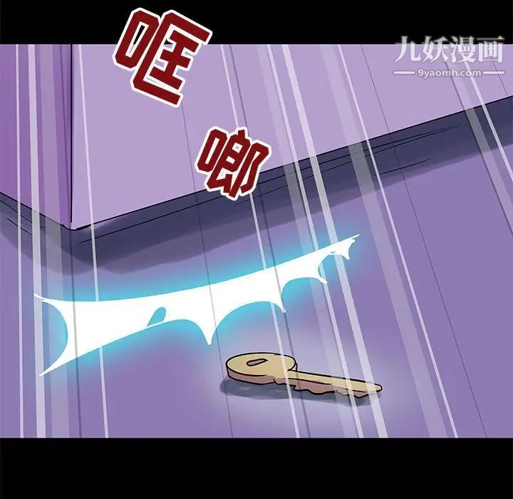 《走不出的房间》漫画 第63話