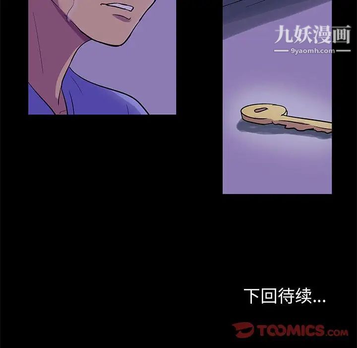 《走不出的房间》漫画 第63話