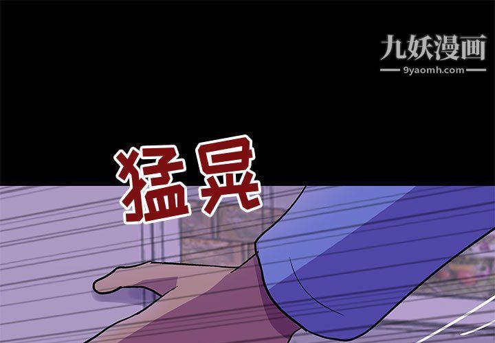 《走不出的房间》漫画 第64話