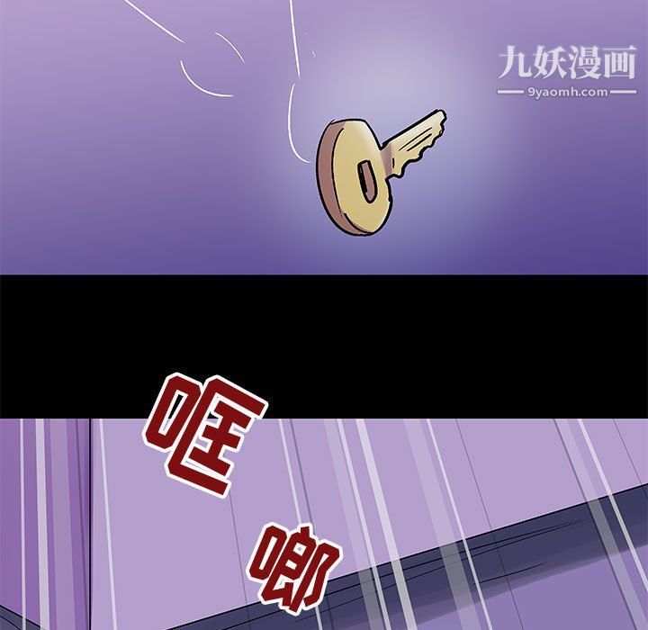 《走不出的房间》漫画 第64話