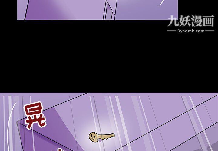 《走不出的房间》漫画 第64話