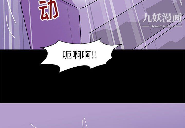 《走不出的房间》漫画 第64話