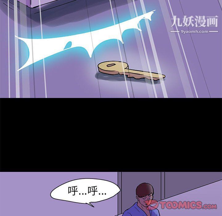 《走不出的房间》漫画 第64話