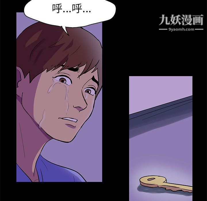 《走不出的房间》漫画 第64話