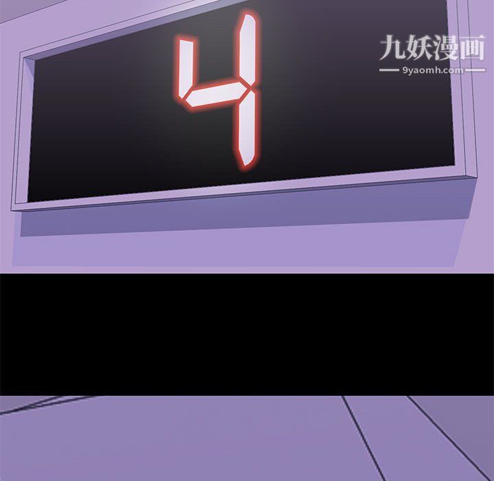 《走不出的房间》漫画 第64話