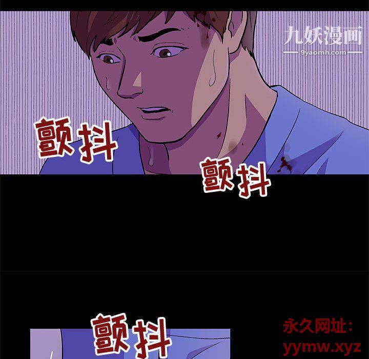 《走不出的房间》漫画 第64話