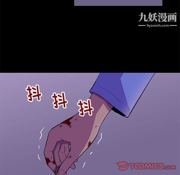 《走不出的房间》漫画 第64話