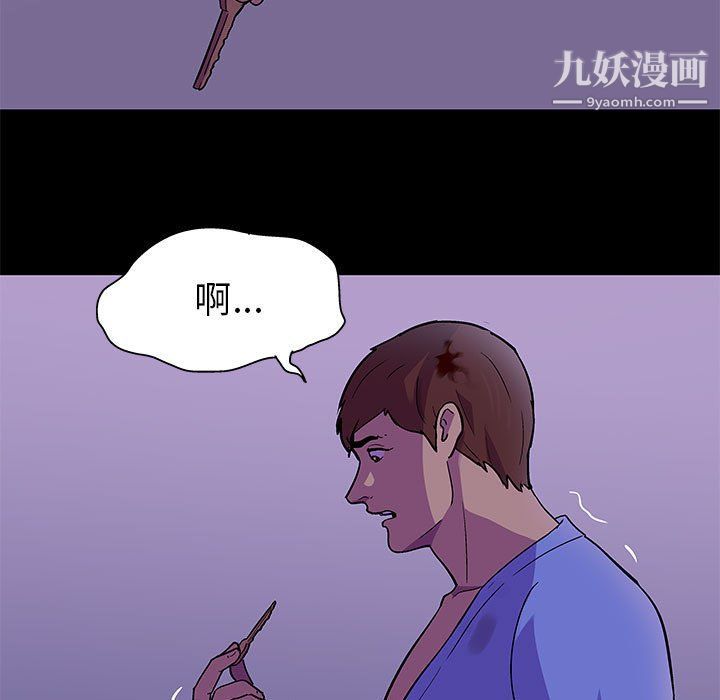 《走不出的房间》漫画 第64話