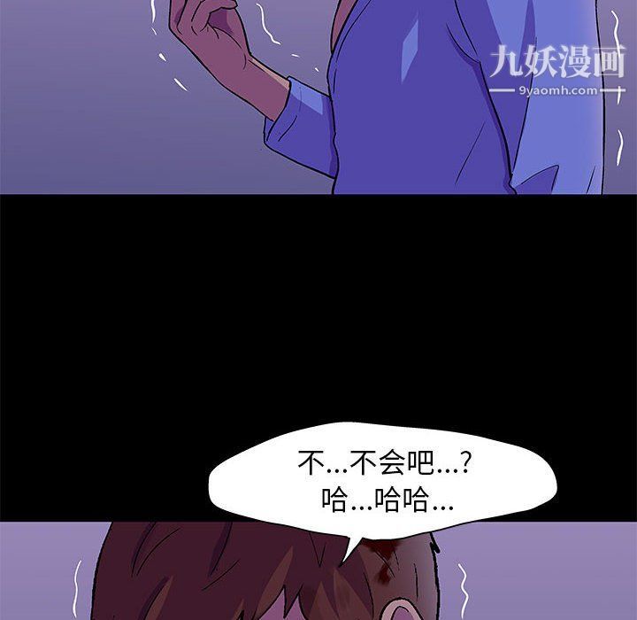 《走不出的房间》漫画 第64話