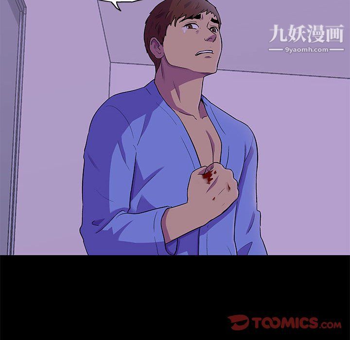 《走不出的房间》漫画 第64話