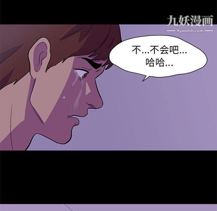 《走不出的房间》漫画 第64話