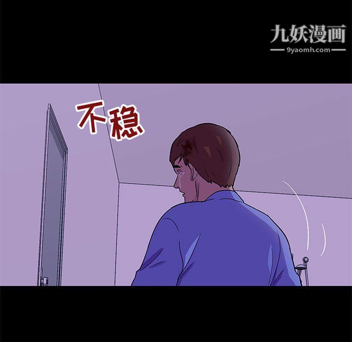 《走不出的房间》漫画 第64話