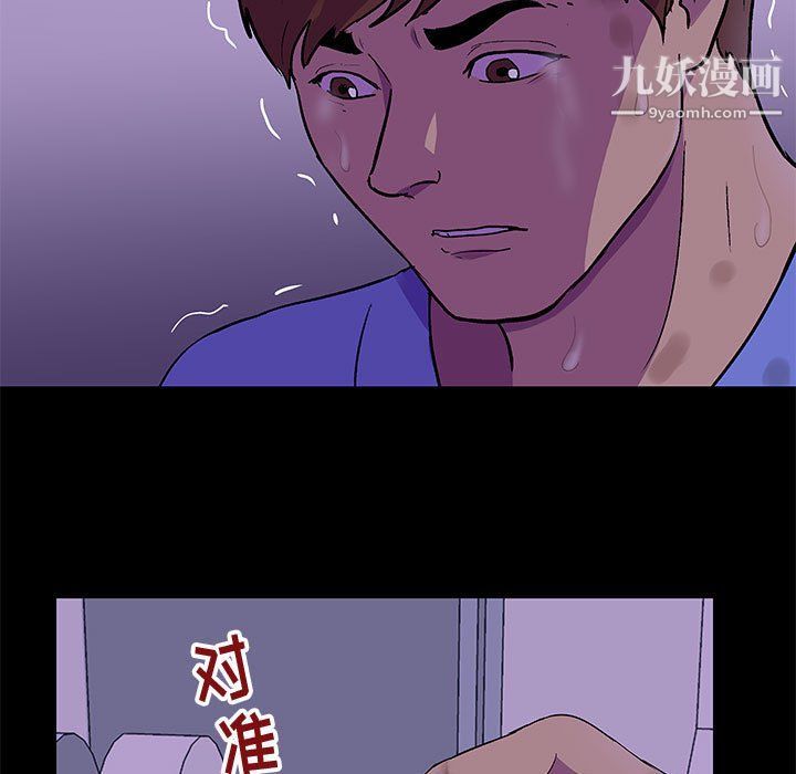 《走不出的房间》漫画 第64話