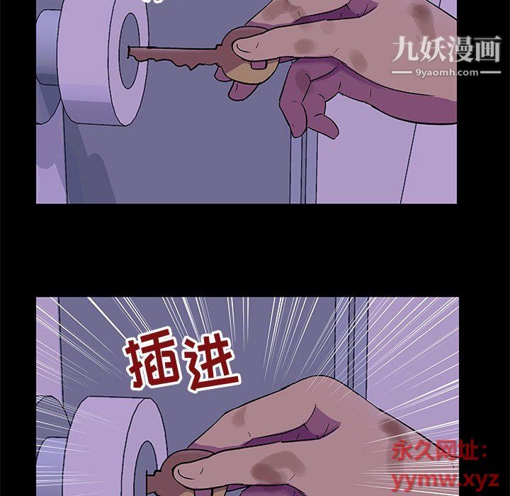 《走不出的房间》漫画 第64話