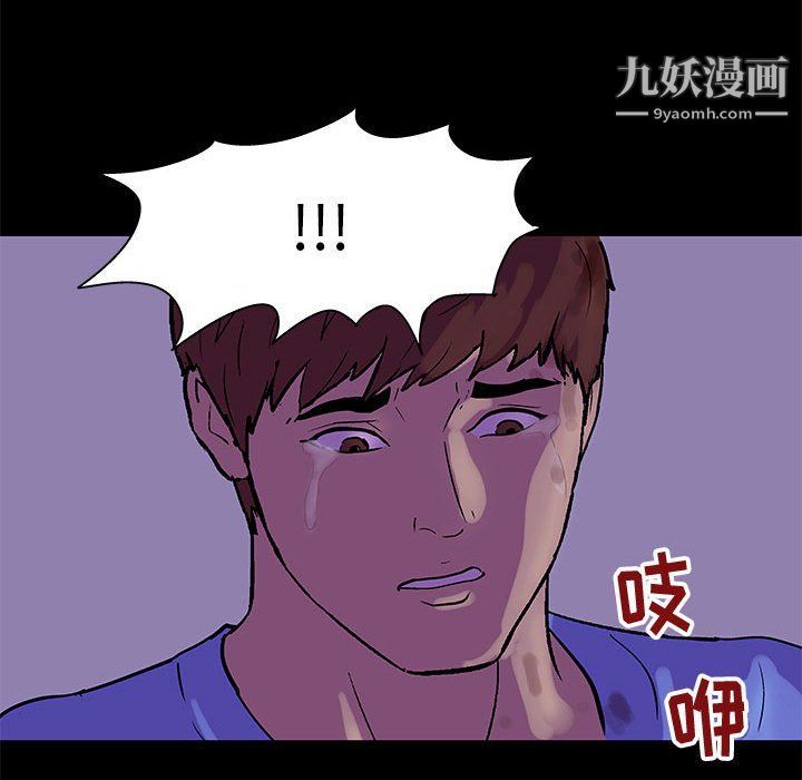 《走不出的房间》漫画 第64話