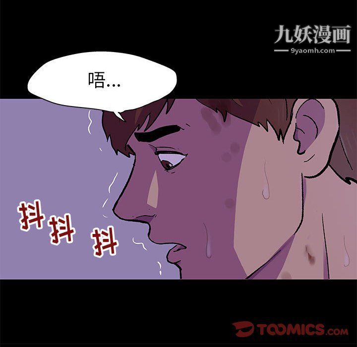 《走不出的房间》漫画 第64話