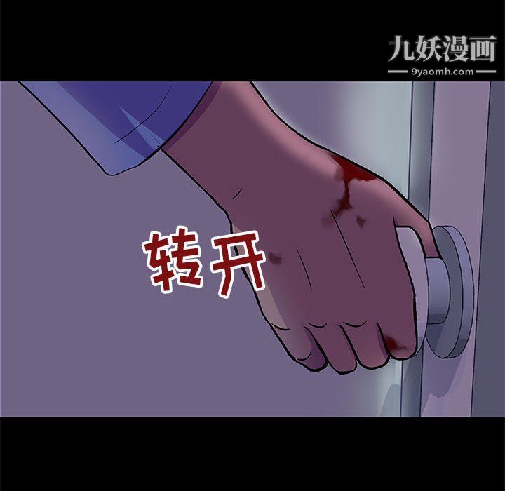 《走不出的房间》漫画 第64話