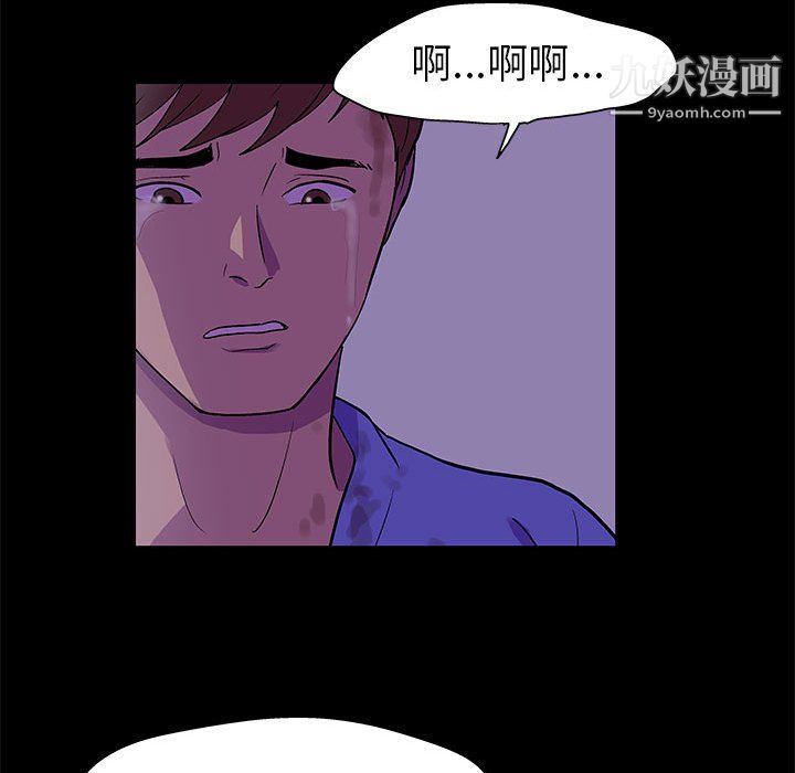 《走不出的房间》漫画 第64話