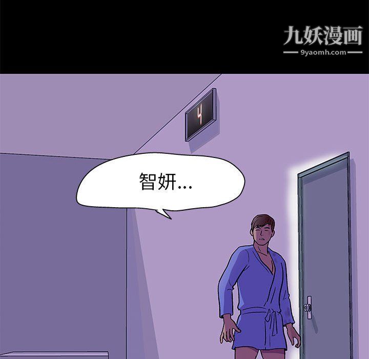 《走不出的房间》漫画 第64話