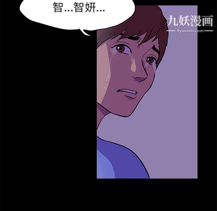 《走不出的房间》漫画 第64話