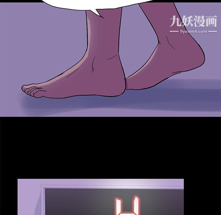 《走不出的房间》漫画 第64話