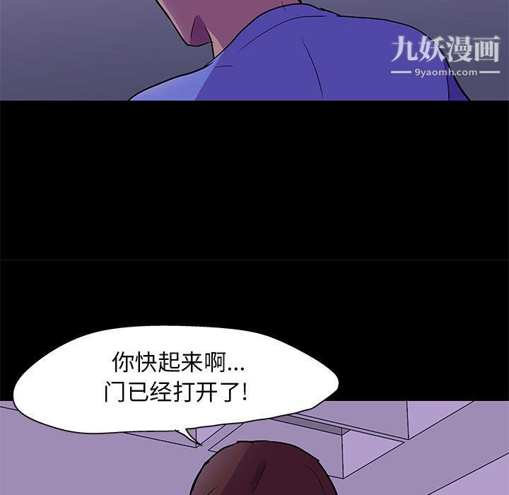 《走不出的房间》漫画 第64話