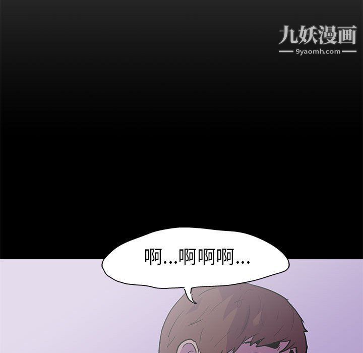 《走不出的房间》漫画 第64話
