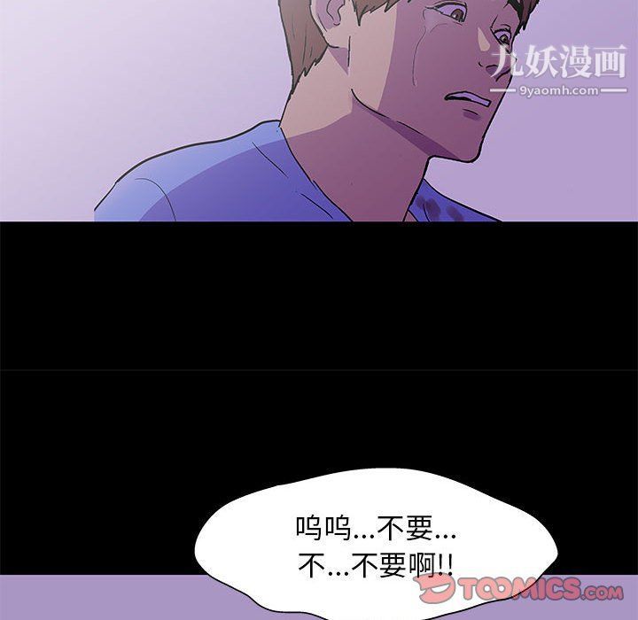 《走不出的房间》漫画 第64話