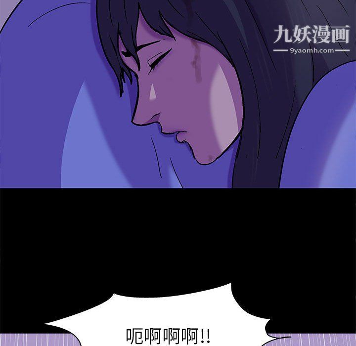 《走不出的房间》漫画 第64話