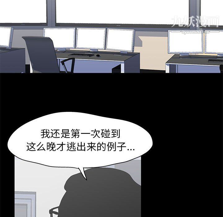 《走不出的房间》漫画 第64話