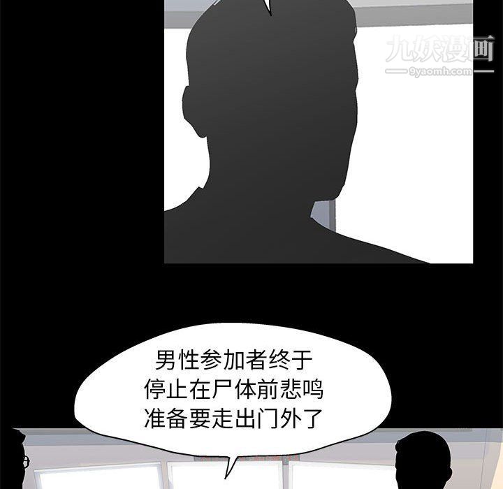 《走不出的房间》漫画 第64話