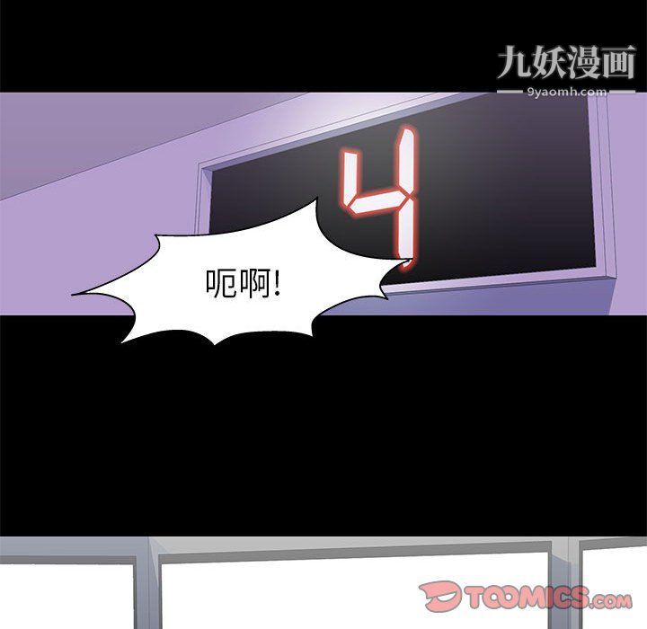 《走不出的房间》漫画 第64話