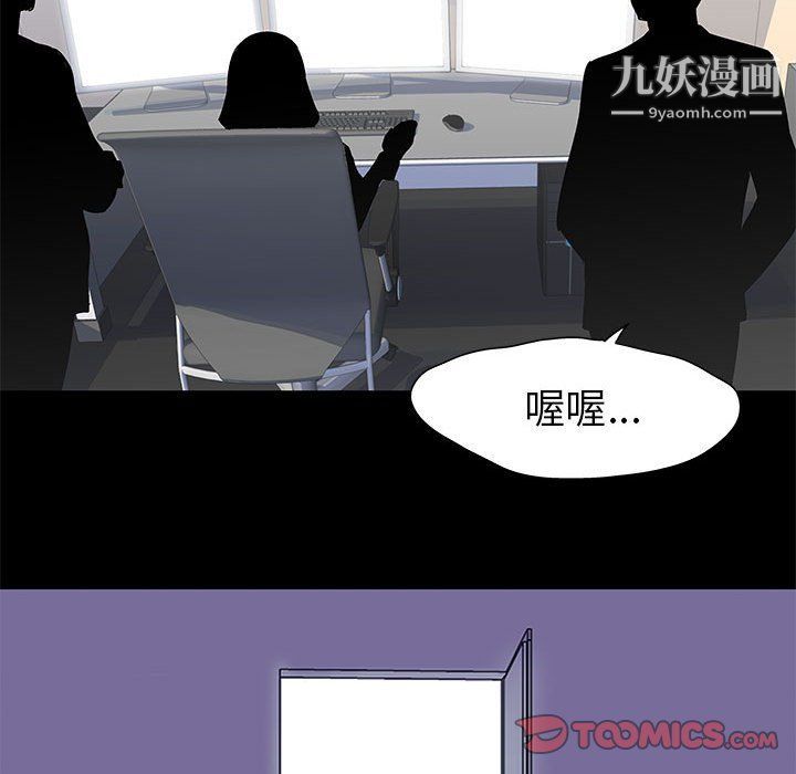 《走不出的房间》漫画 第64話