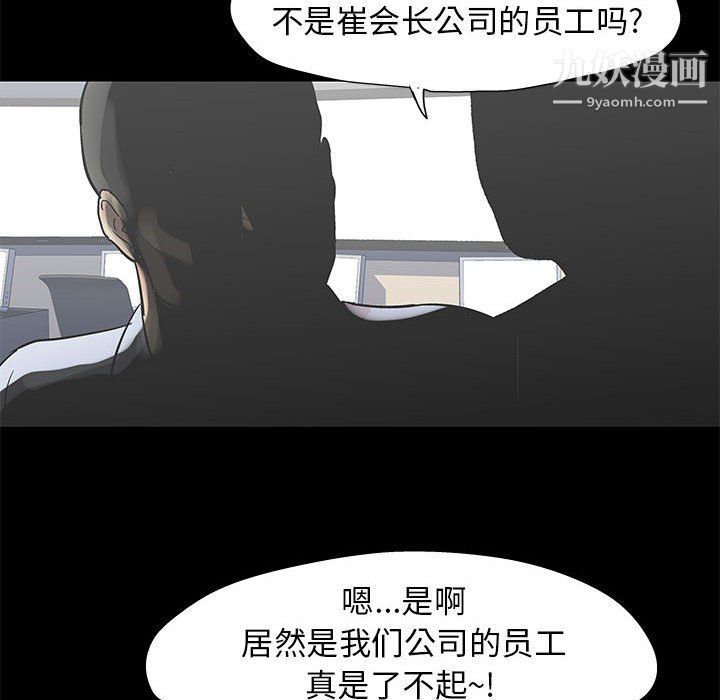 《走不出的房间》漫画 第64話