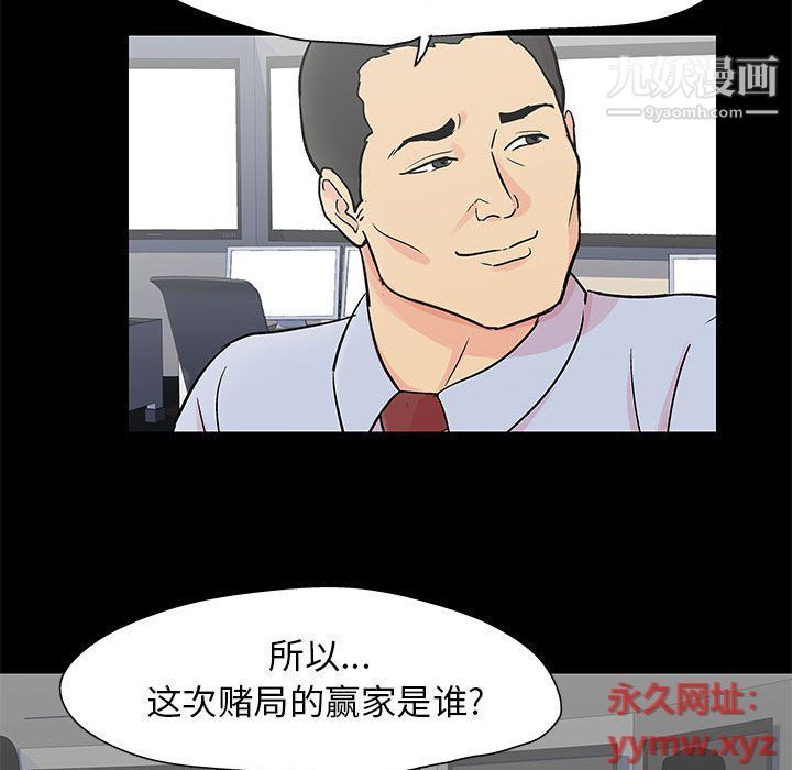 《走不出的房间》漫画 第64話
