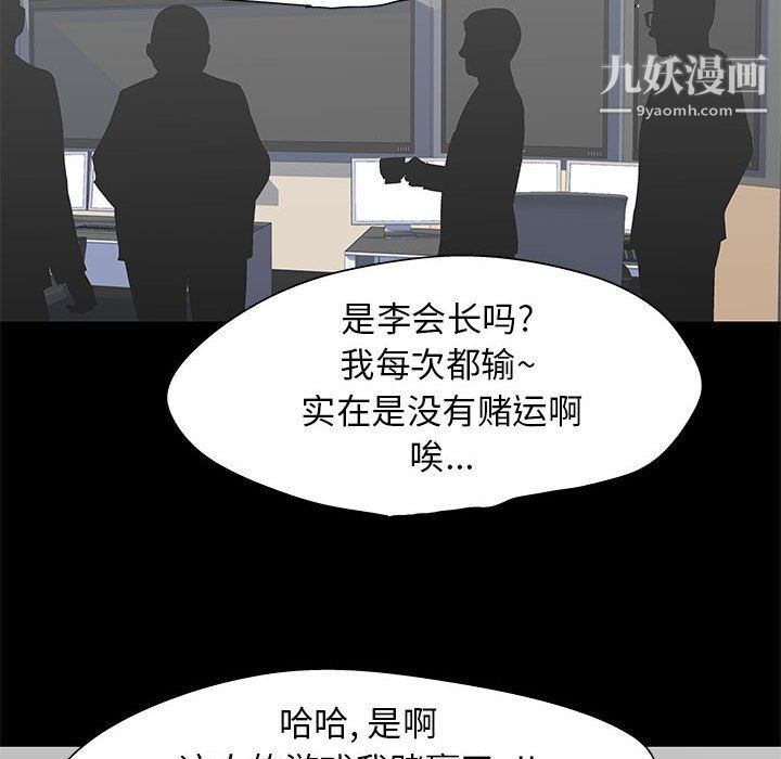 《走不出的房间》漫画 第64話