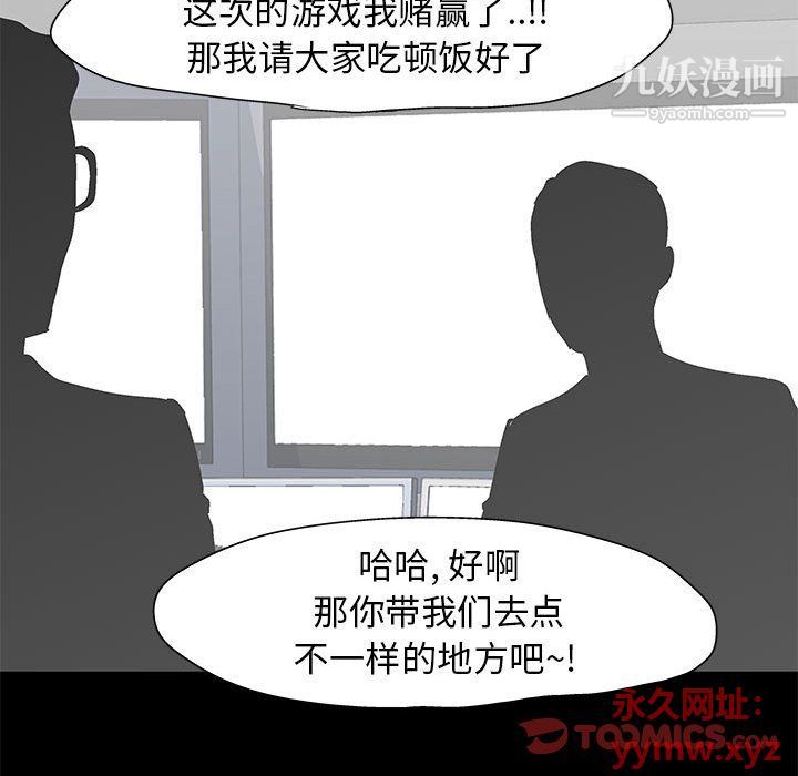 《走不出的房间》漫画 第64話